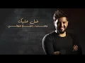 محمد السالم - طركاعتي( حصريا ) |ألبوم محمد السالم 2020