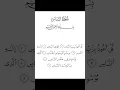 Download Lagu Sura Nas Recitation | Abdur Rahman Al Sudais | Sura Nas | Surah Naas |  Surat ul Nas | Surah Al Naas