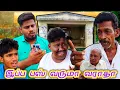 Download Lagu எவனாவது மாட்டுவான்னு பார்த்தேன் எல்லாம் உஷாராகவே இருக்காங்க | Fun Torture