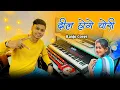 Lagu Dil Hoge Chori Cg Song | Banjo Cover | Cg Piano | Amlesh Nagesh