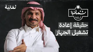 ثمانية أسئلة مع مشرف خدمة عملاء دندنها