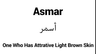 How to Pronounce Asmar - Middle Eastern Names