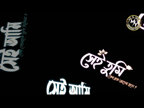 Download MP3 Shei Tumi || Ayub Bachchu || Black Screen Whatsapp Status Video || Me & You Status Video