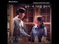 【中韓歌詞 Lyrics/가사】 率智 솔지（EXID)- Walking On This Street 이 거리를 걸어서 Forest 포레스트 OST PART.6/ 森林OST PART.6