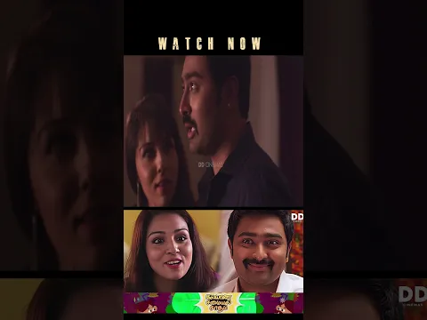 கல்யாணத்த பண்ணிப்பாரு சும்மாவா சொன்னாங்க | DD Cinemas