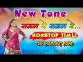 Download Lagu सनम रे सनम रे | New Tone 🎵 Jay Bajrang Band | Nonstop Timli Song 👌❤️ 2025