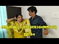 Download Lagu ആരുടെ മുമ്പിൽ തളർന്നാലും ഇങ്ങനെയുള്ള മക്കളുടെ മുന്നിൽ തോറ്റു കൊടുക്കരുത് 