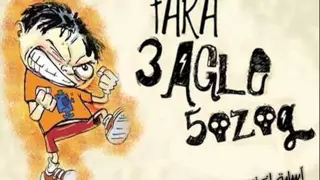 اغنية الفيس بوك 2011 حداية فلسطينية 