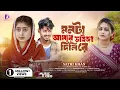 Lagu মনটা আমার ভাইঙ্গা দিলি রে | Monta Amar Vainga Dili Re | Sathi Khan | Kamrul Jinnat, Music Video 2026
