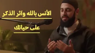 الأنس بالله وآثر الذكر على حياتك سلسلة تذوق العبادات حلقةالذكر احمدالعربي بودكاست فاهم 