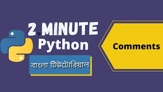 Comments in Python 2 Minute Python Python Tutorials for Beginners Bangla