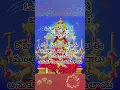 Download Lagu 🕉️🌿🔥powerful varahi ammavari mantram🌿🔥🕉️#varahi#mantra#powerful#sloka