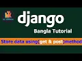 18 0 use get and post method in django bangla tutoral TheMMHKbd