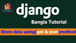 18 0 use get and post method in django bangla tutoral TheMMHKbd