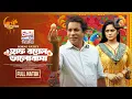 Download Lagu Half Boyel Valobasha | Full Natok | Eid Ul Azha | Mosharraf Karim | Samanta Parveg | Eid Natok 2025