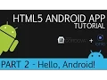 Cordova and Ionic Android HTML5 App Development Tutorial Part 2