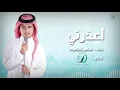 "Abas Ibrahim - Eezrini  | عباس إبراهيم  -  أعذرني"