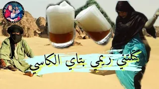 الناجم علال                كتلتني ريمي بتاي الكاسي دندنها