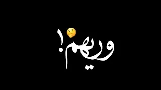 شاشه سوداء قومي قومي رقصي ورينا جمالج حالات واتساب تصميم شاشه سوداء 