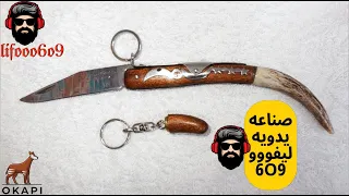 اجمل مطوه قرن غزال في العالم صناعه يدويه                         دندنها