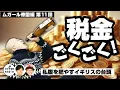 Channel
