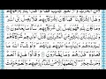 Download Lagu Juz 8 - Syaikh Muhammad Ayub