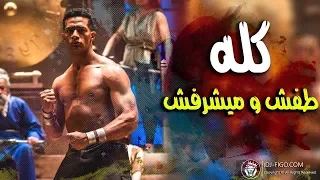 مهرجان كله طفش و ميشرفش   مهرجانات        اللى هيحبنا   هنتبرعلو أحنا بقلبنا   غناء حوده منعم دندنها