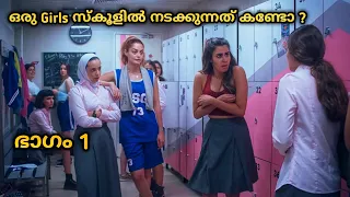 alrawabi school for girls series malayalam explanation s1e1 girls