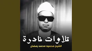 تلاوة من سورة الشعراء لايف 