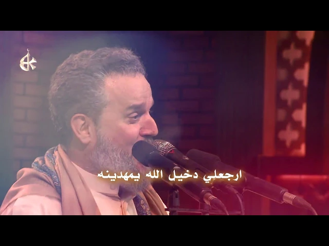 ماريدك تعودني | الرادود باسم الكربلائي