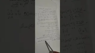 تقطيع قصائد البكلورية أدبي وشرعي العروض شرح مفصل بأسلوب سهل وأسئلة امتحانية 
