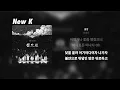 Download Lagu 안예은 - 출항 | 가사