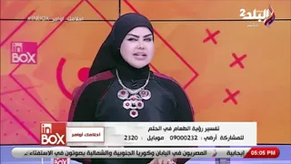 تفسير رؤية الخبز في المنام مع صوفيا زادة 
