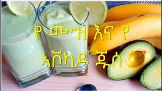  banana and avocado juice jus de banane et avocat