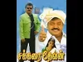 Download Lagu Tamil Superhit Movie|Sakkarai Devan|Vijayakanth|Sukanya|Kanaka