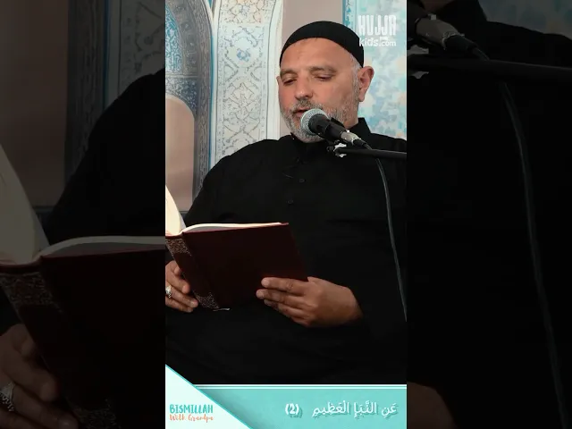 ⁣Bismillah with Grandpa- a show on HujjaKids.com!