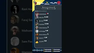 غروب روشنفکر مستقل بهرام مشیری بهنام بهشتی Mahsa Dina Ravi Arash Beheshti S House 