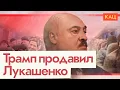 Lagu Два разных Трампа | Белорусские политзеки и мирные переговоры (English subtitles) @Max_Katz