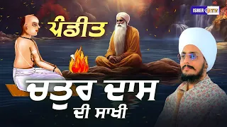  baba ravinder singh ji joni ishertv