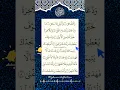 Download Lagu HEAL ❤️‍🩹 YOUR DEPRESSION ✨SURAH AD-DUHA  #surahadduha #egzonibrahimi #quran #shorts