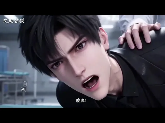 玫瑰首领