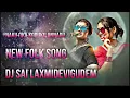 Download Lagu naku oka koduku unnadu dj song folk Mix bye \u0026 dj sai laxmidevigudem