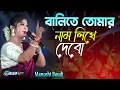 Download Lagu Most Romantic Song - Balite Tomar Naam - Bappi Lahiri - Alka Yagnik - By Samratsasmal