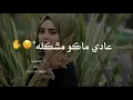 لو راح ــ 😻💙 /حسام الماجد و نور الزين /مع الكلمات