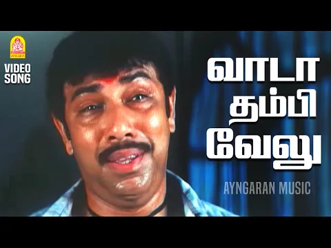 Vaada Thambi - YouTube