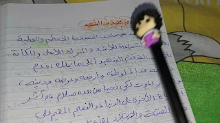 كلمة عن الشهيد للإذاعة المدرسية 