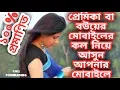 how to divert any phone number