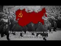 Download Lagu Марш защи́тников Москвы́ - Soviet Military March(Rare version)
