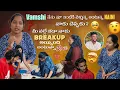 Download Lagu Vamshi నేను మా ఇంటికి వెళ్తున్న అంటున్న Naini నాకు చెప్పకు? మీ వల్లే కదా నాకు Breakup అయ్యింది అంటు.