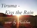 Yiruma - Kiss the Rain (English vocal cover)